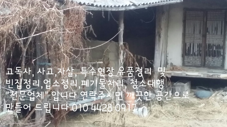 가나청소대행 이미지
