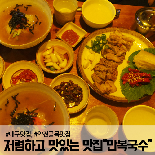 만복국수종로 이미지