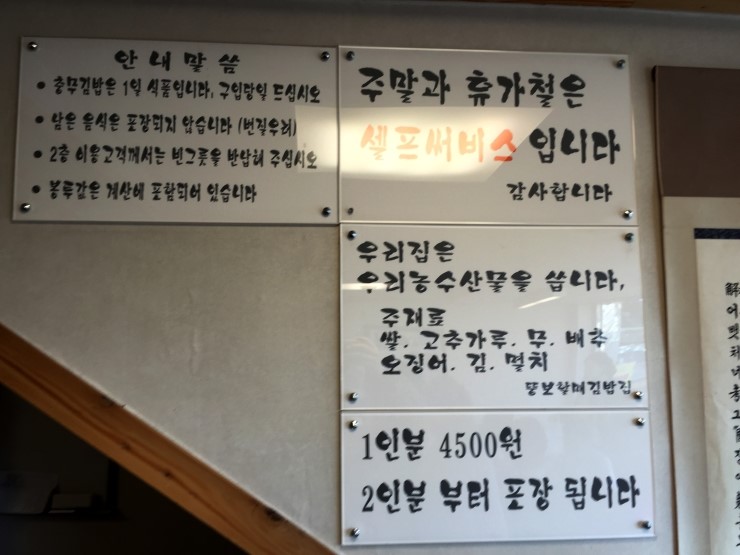 우짜와김밥 이미지
