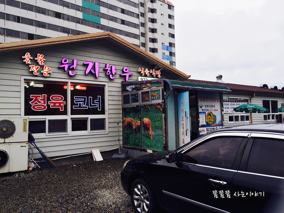 하정리식당 이미지
