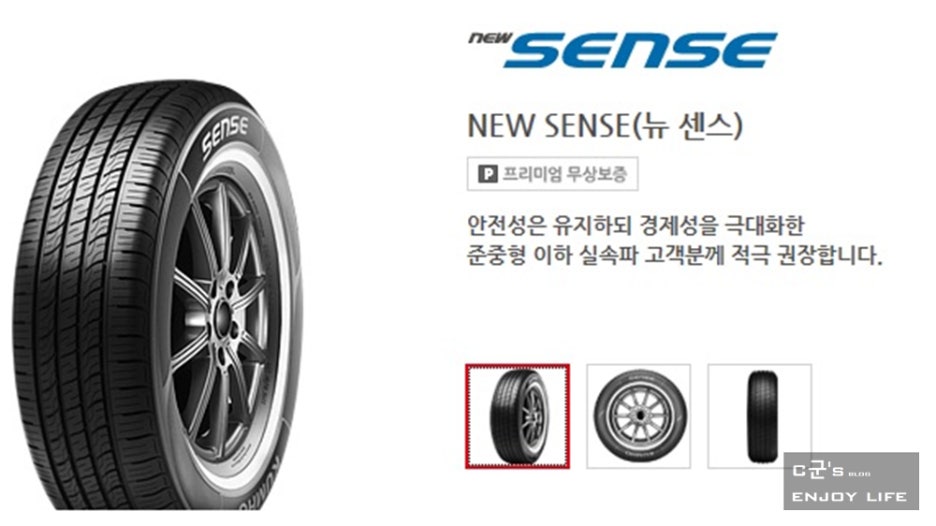뉴센스마트 이미지