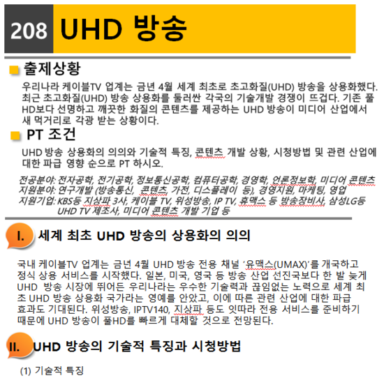 청천인력 이미지