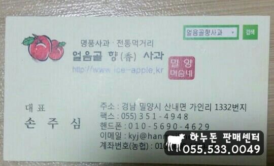 얼음골식품 이미지