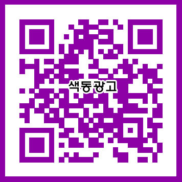 색동광고 이미지