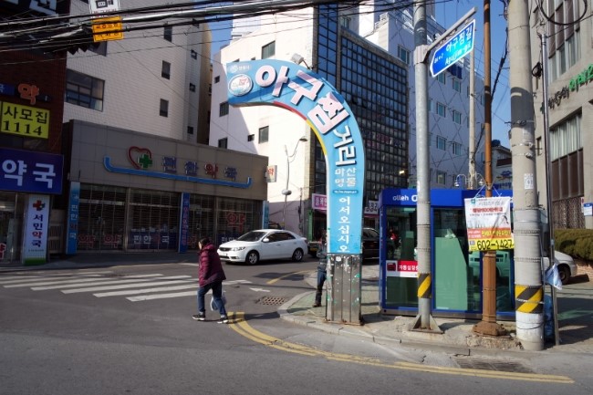마산아귀찜부대찌개 이미지