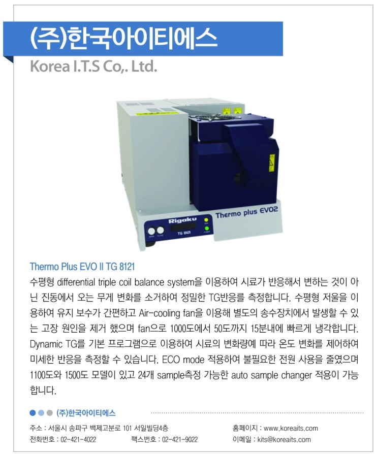 (주)아이티에스 이미지
