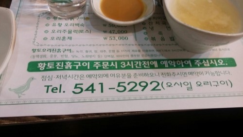 본가은행나무집 이미지