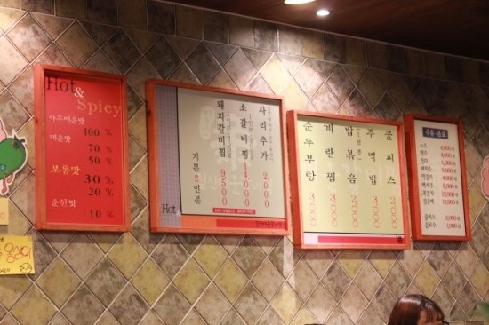 짚신매운갈비찜내 이미지