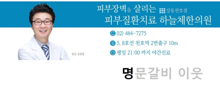 명문한의원 이미지
