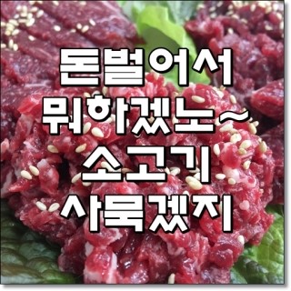 마재식육식당 이미지