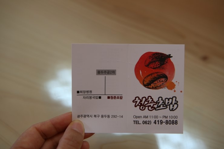 청춘초밥 이미지