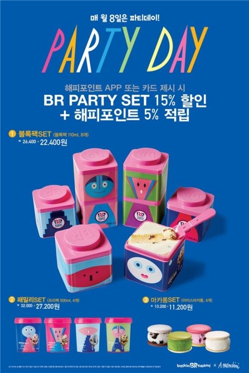 파티파티아이스 이미지