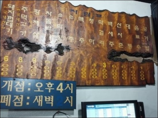 황제주먹고기 이미지