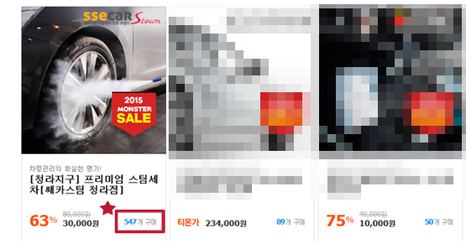 프리미엄스팀세차 이미지