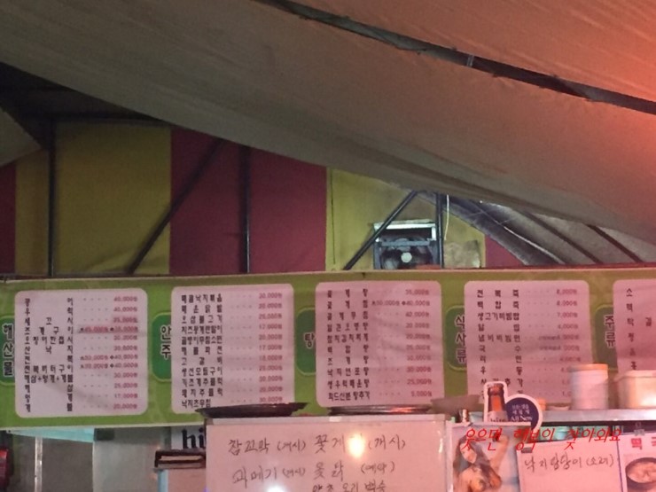 통큰포차 이미지