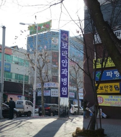 보라안과병원 이미지