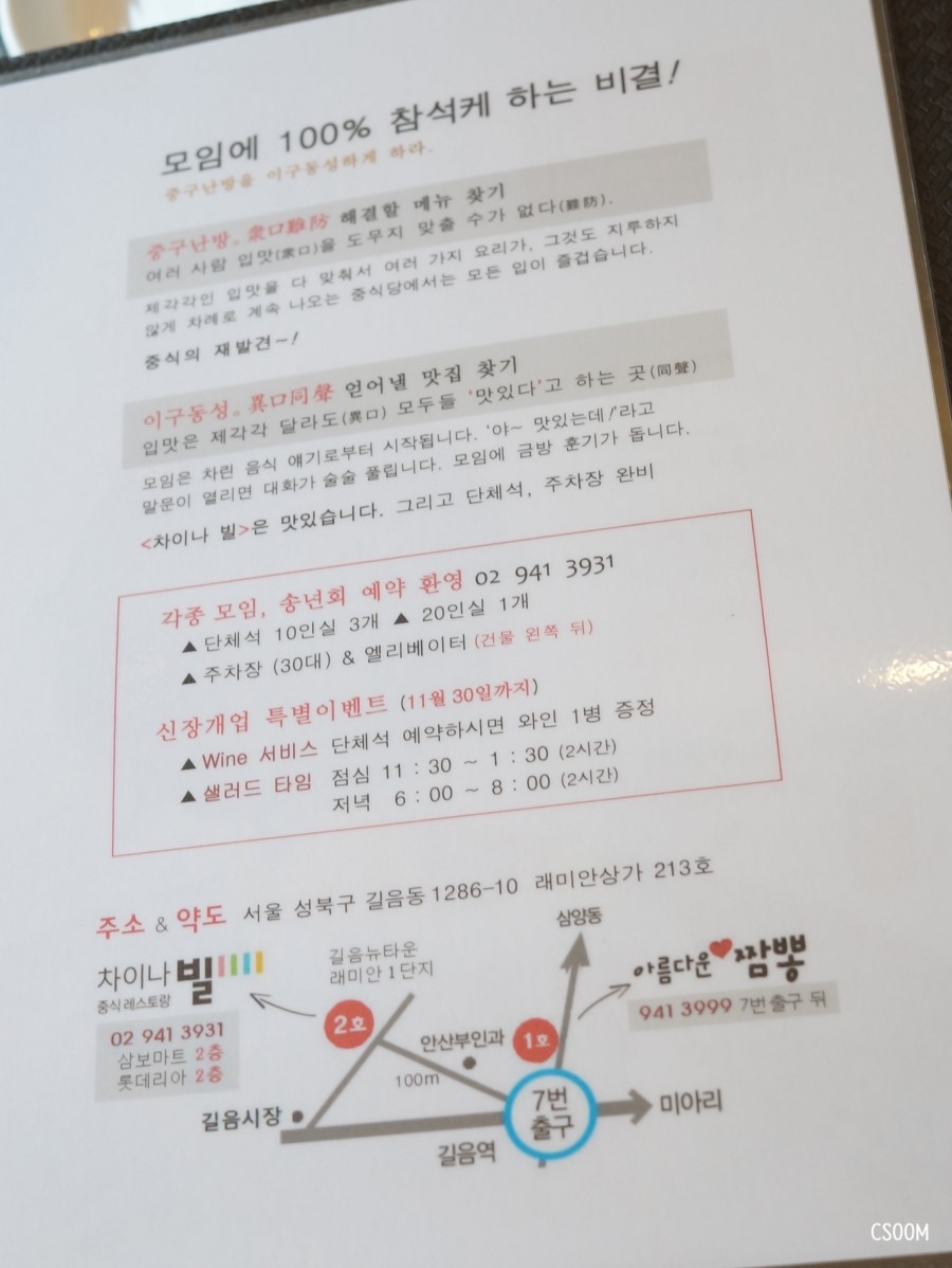 차이나빌 이미지