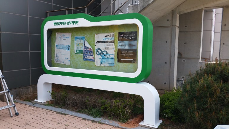 미래광고사 이미지