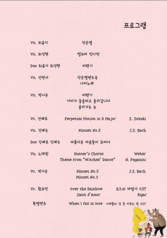 숙명바이올린 이미지