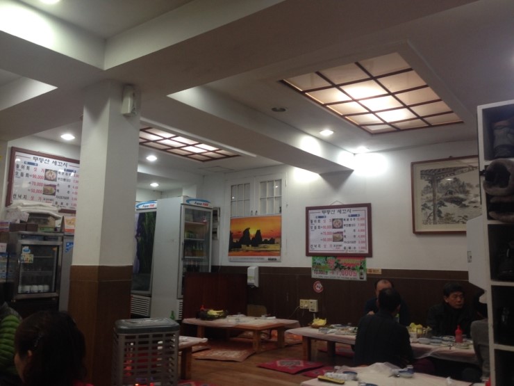 무등산세꼬시 이미지
