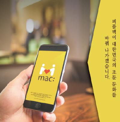 모바일피플 이미지
