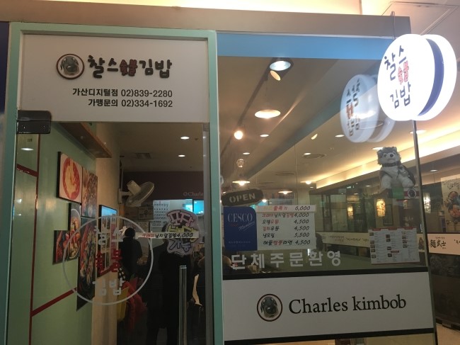 우림&김밥 이미지