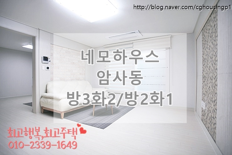 천호종합인테리어 이미지