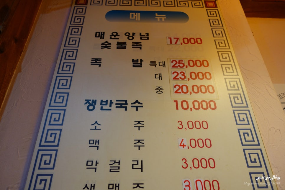 불마루족발 이미지