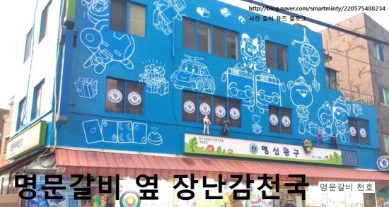명신한의원 이미지