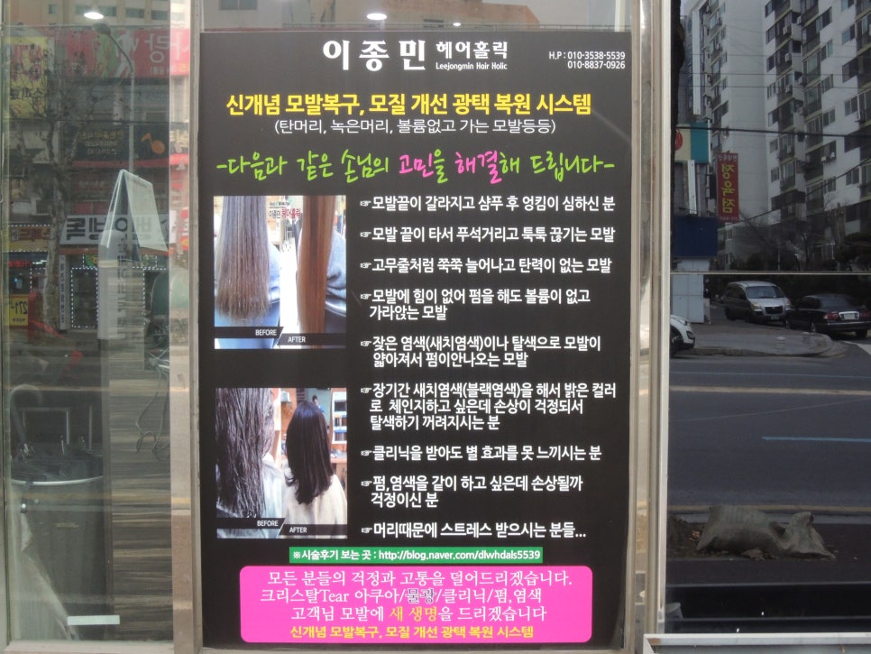 이종민헤어홀릭 이미지