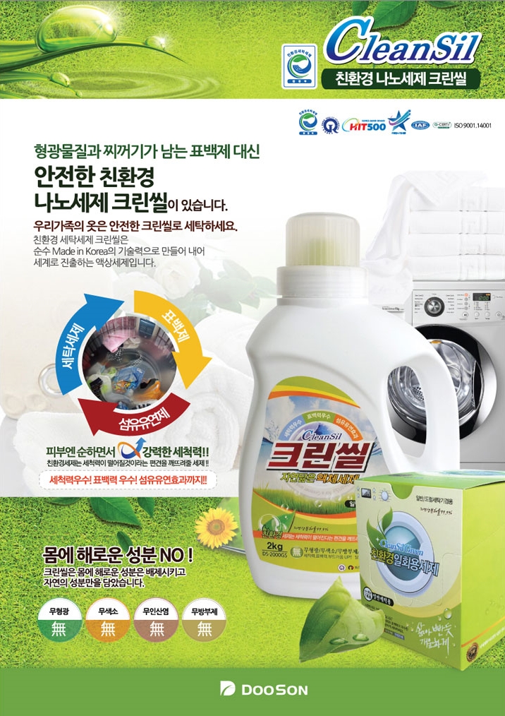 나눔크린 이미지
