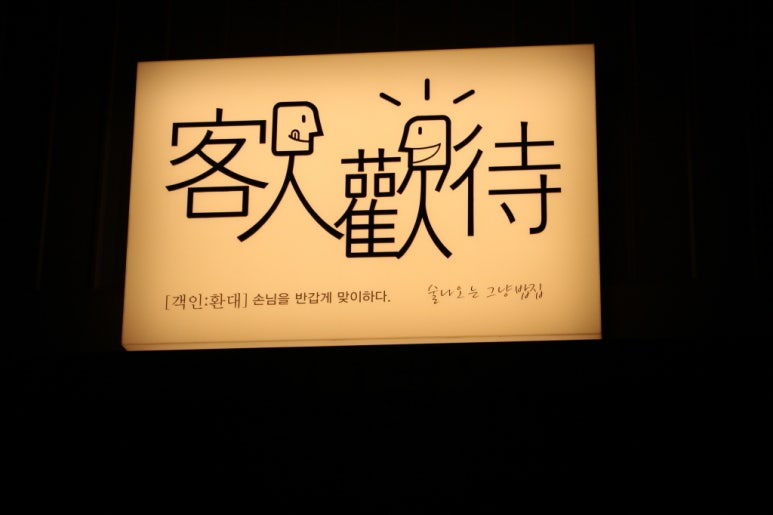 토마토돈까스 이미지
