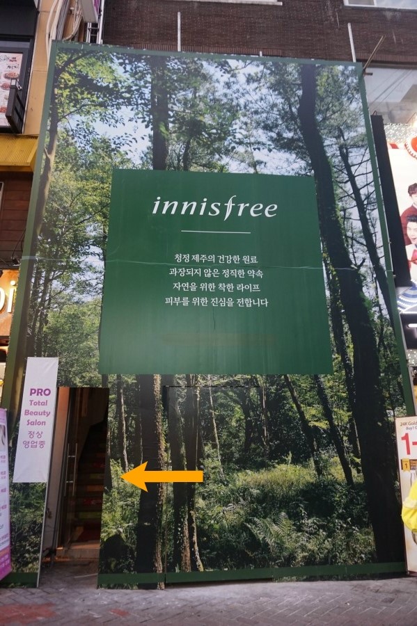 이니스프리명동역 이미지