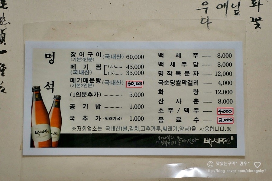 멍석식당 이미지