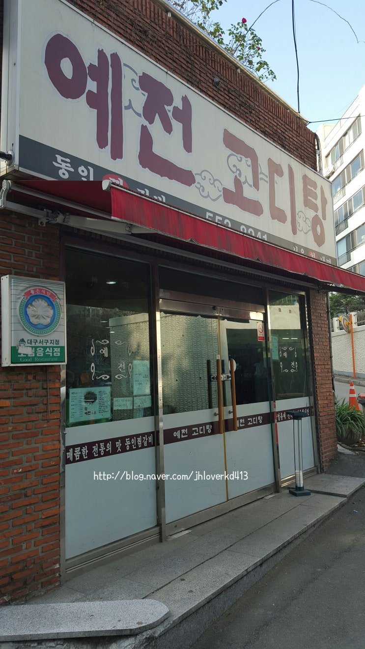 두류갈비 이미지