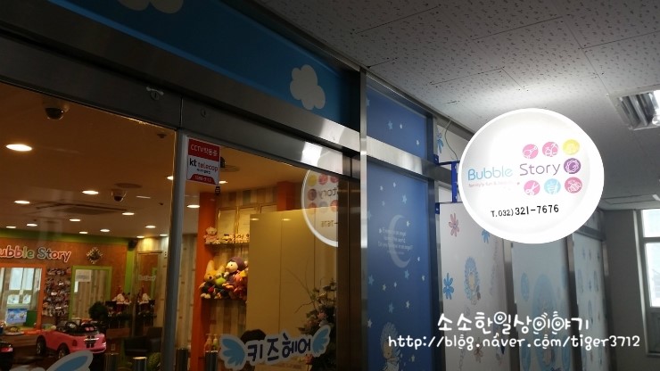 버블스토리 키즈헤어 이미지