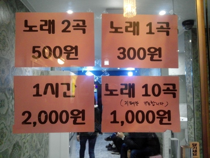 가왕노래연습장 이미지