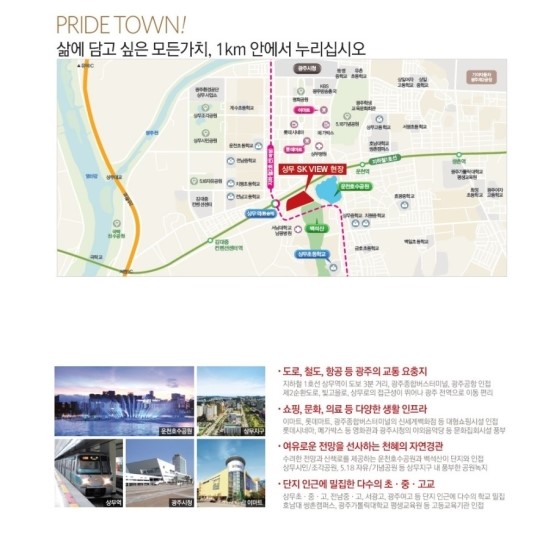 광주상무초등학교 이미지