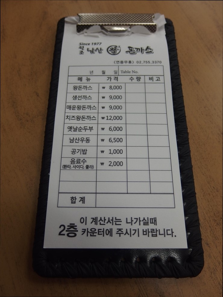 남산분식 이미지
