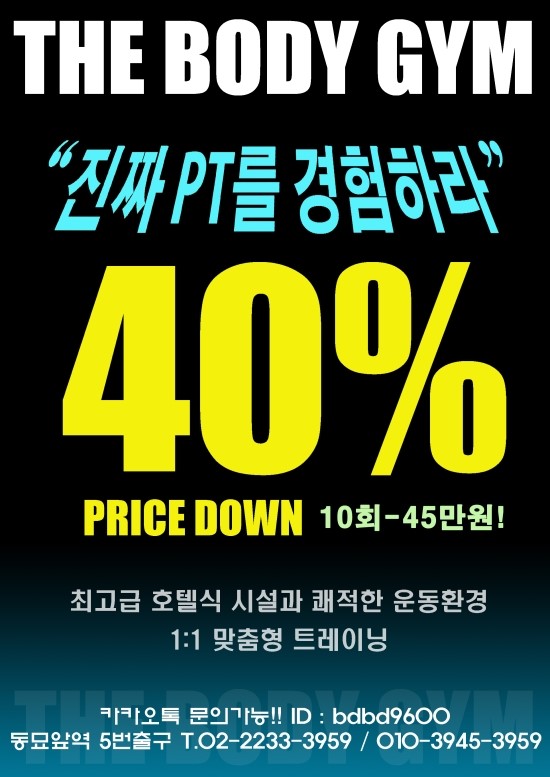 더바디짐 이미지