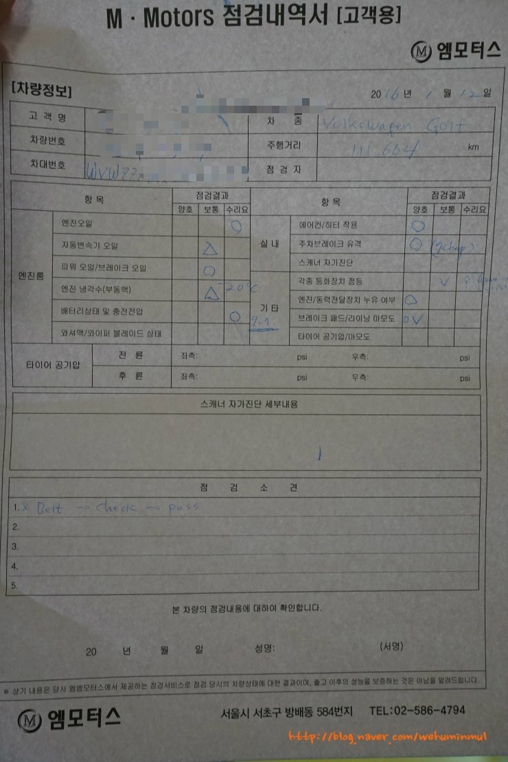 엠엠모터스 이미지