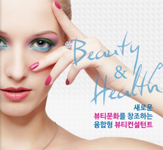 미&뷰티사 이미지
