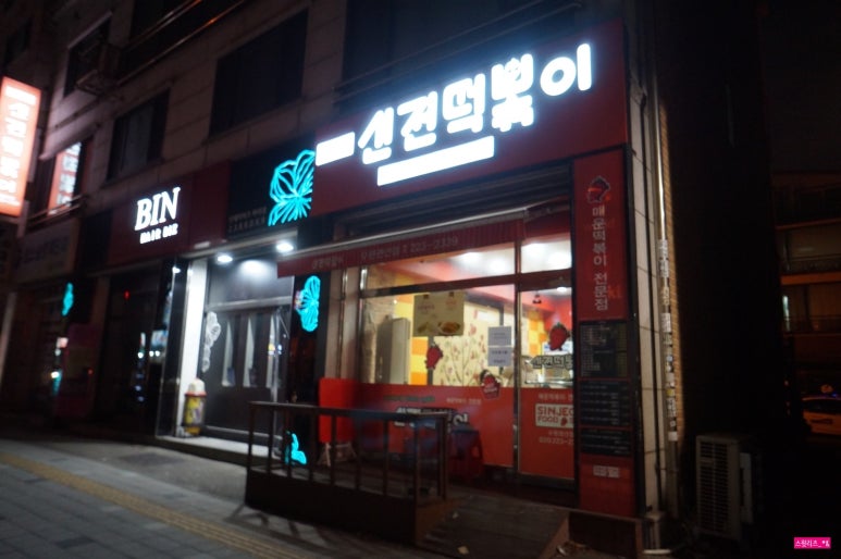 신전떡볶이 권선점 이미지