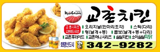 교촌치킨화명 이미지