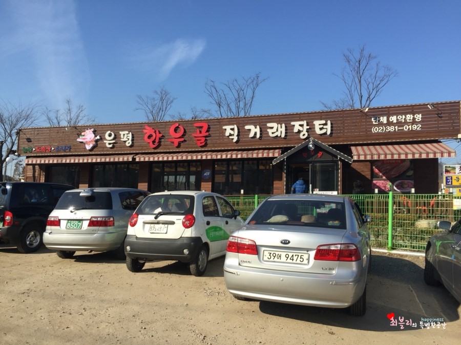 한우골 정육식당 이미지