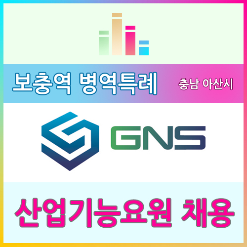 (주)지엔에스쏠리텍 이미지