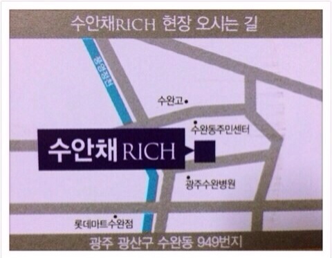 수안채 이미지