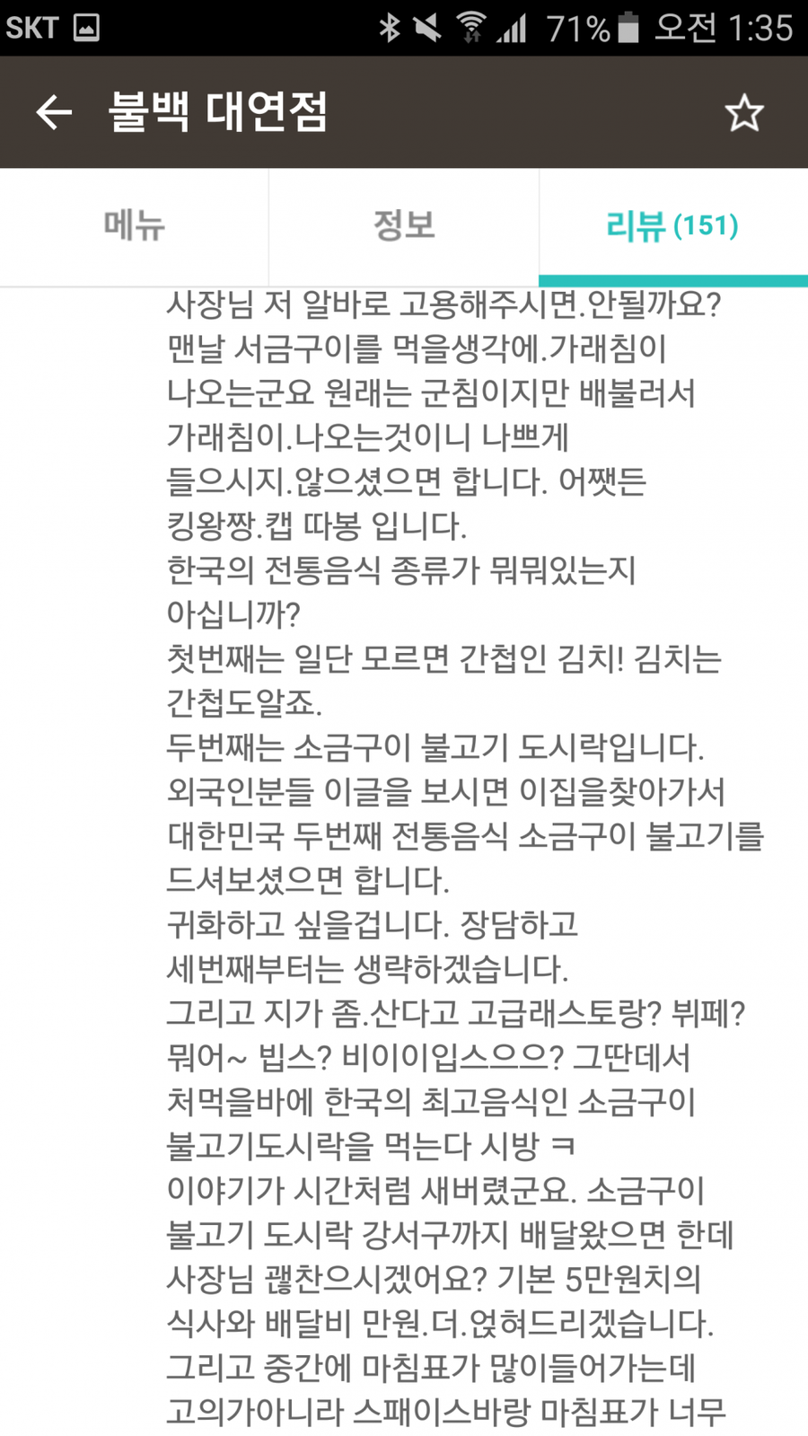 감동구이 이미지