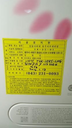 쌍용가스 이미지