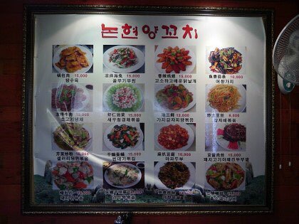 논현양꼬치 이미지